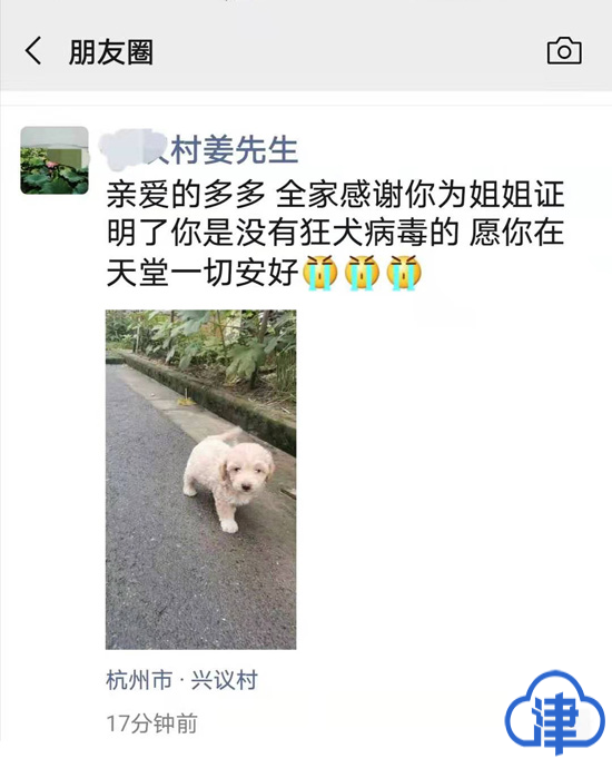 杭州“患狂犬病”女孩抢救两月后过世“病源犬”经确认无病毒