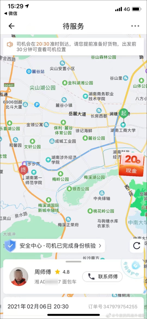 女孩跟车搬家途中跳窗不治身亡，货拉拉：警方正在调查