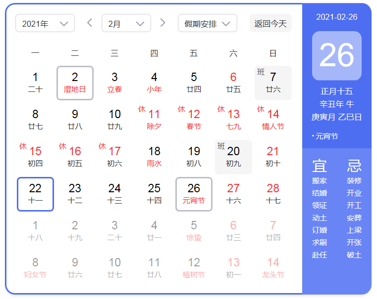 几月|2021年元宵节是几月几日 元宵节什么时候形成元宵节传统习俗
