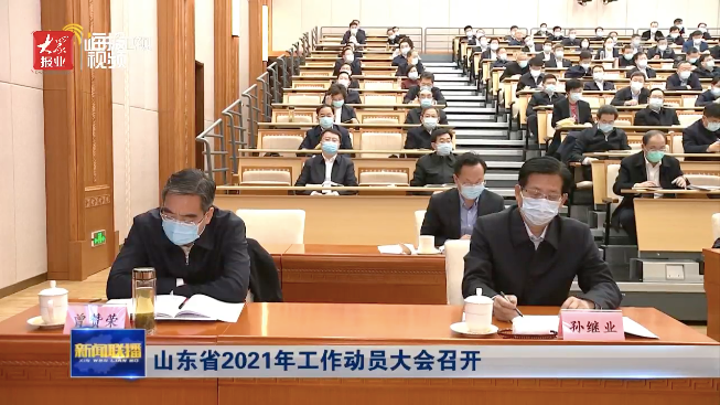 人事观察丨山东两位副省长到任，一位湖南邵东人