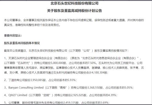 大减持！刚刚解禁276亿，71亿减持就出炉！疯狂石头要凉？A股大小非俩月狂卖780亿，年内还有4万亿