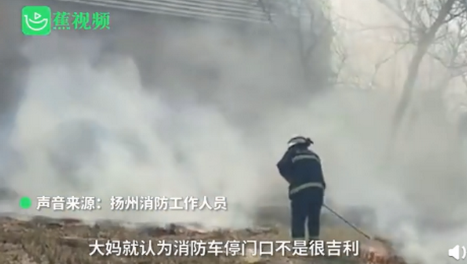 挡门|大妈嫌消防车挡门不吉利索要20元 大妈你怎么开的了口要这个钱?