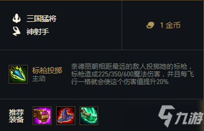 云顶之弈s45豹女装备怎么搭配在新赛季非常强势