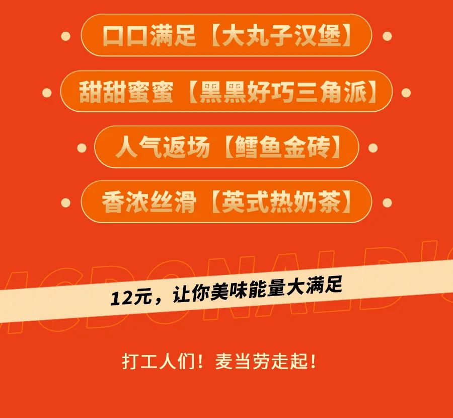 The ① after start working pauses, my choosing Mcdonald's matchs along with the heart " 1+1 "