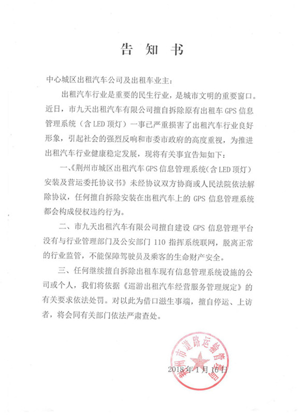 湖北荆州天盾公司呼救：维护权益为啥这么难？