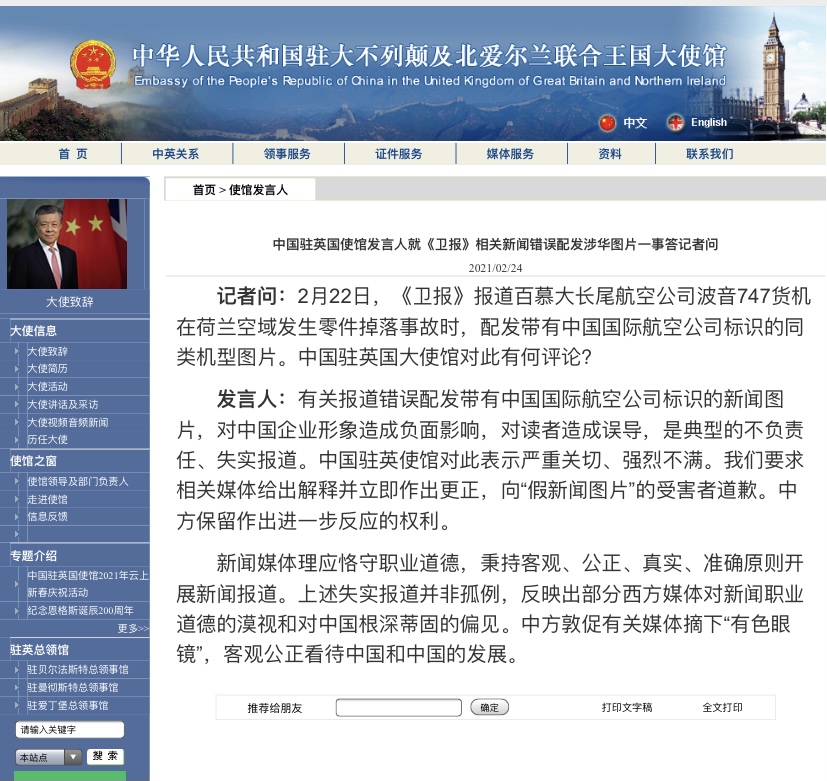 My be stationed ining flower diplomatic mission is responded to " defend a newspaper " after news mistake deserves to send experience China picture, 