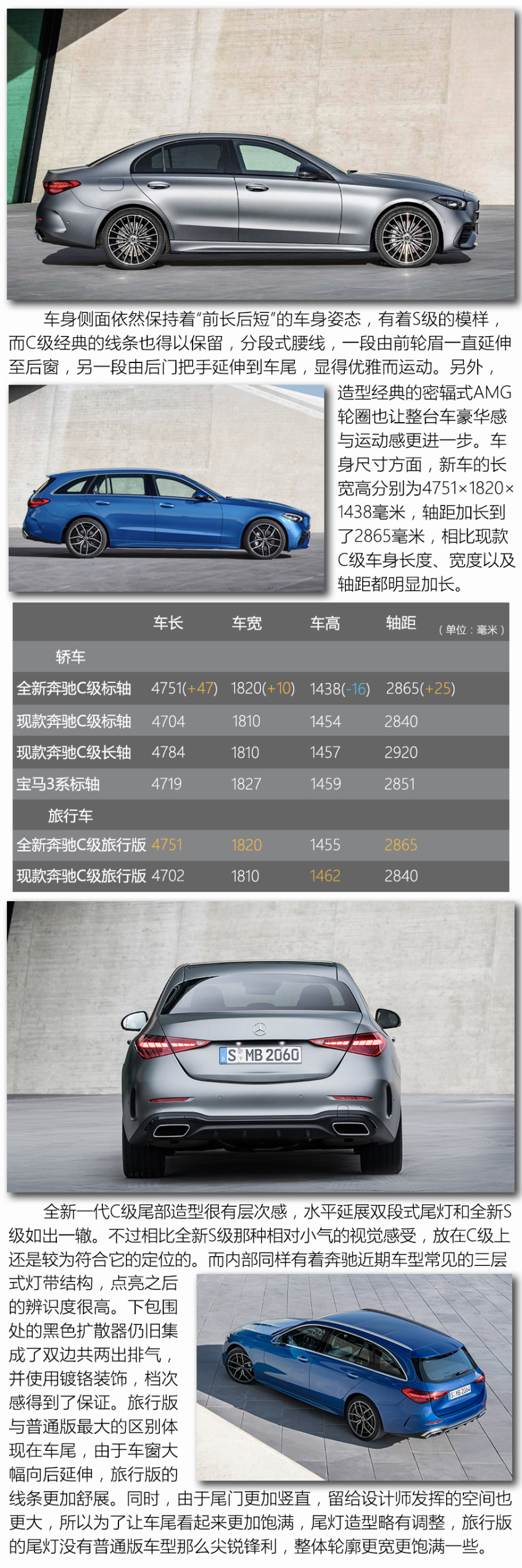 图片[5]_内外恍若S级 全新一代奔驰C级会让3系/A4L颤抖吗？_5a汽车网