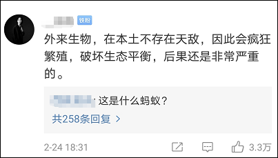 密恐慎入！上海海关查货406只活体蚂蚁，统统藏在一个可疑包裹里