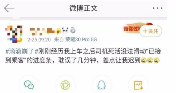 今天，“滴滴崩了”冲上热搜！紧急回应