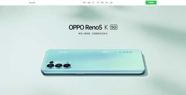 OPPO Reno5 K正式开启预定！新配色！小姐姐钱包收割机