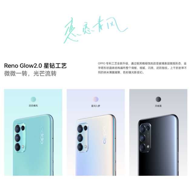 OPPO Reno5 K正式开启预定！新配色！小姐姐钱包收割机