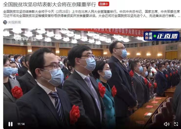 滴滴程维获全国脱贫攻坚先进个人表彰，带动超千万就业机会