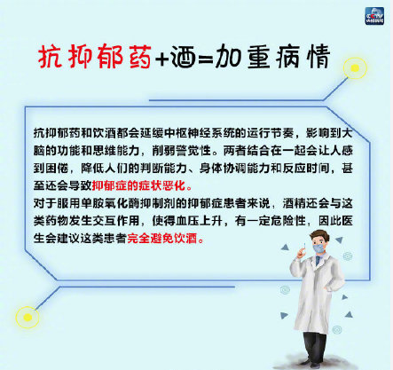 头孢类+酒=“毒药”、哪些酒水不能混搭...这些饮酒知识请牢记