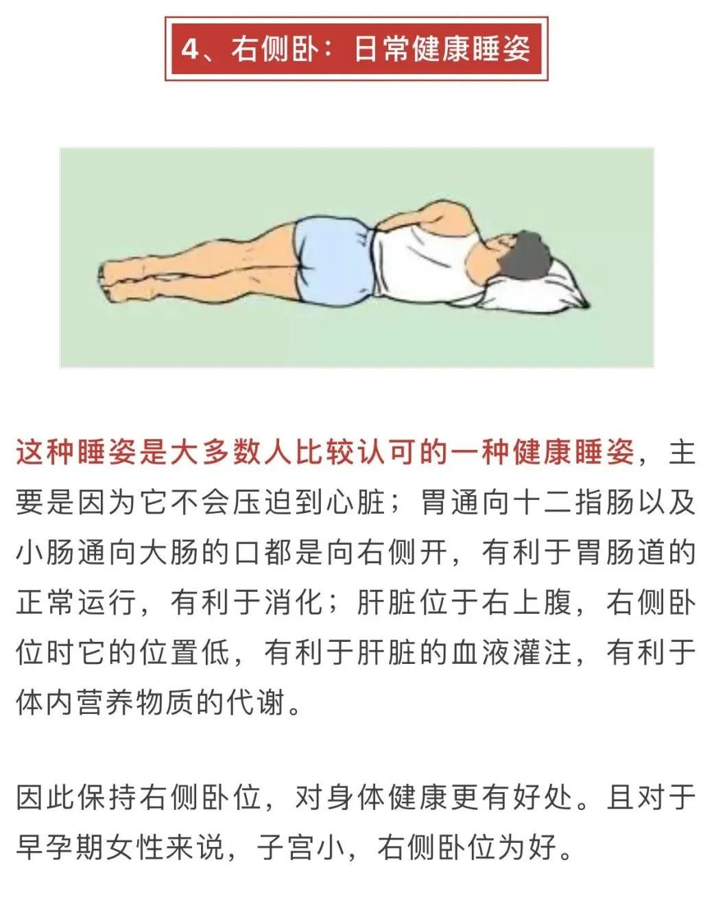 u型枕的正确枕法图片睡姿不对迟早遭罪哪种睡觉姿势最好