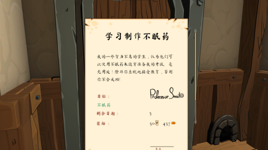 Steam特别好评 炼金术士模拟器《我炼金超牛》将更新中文版