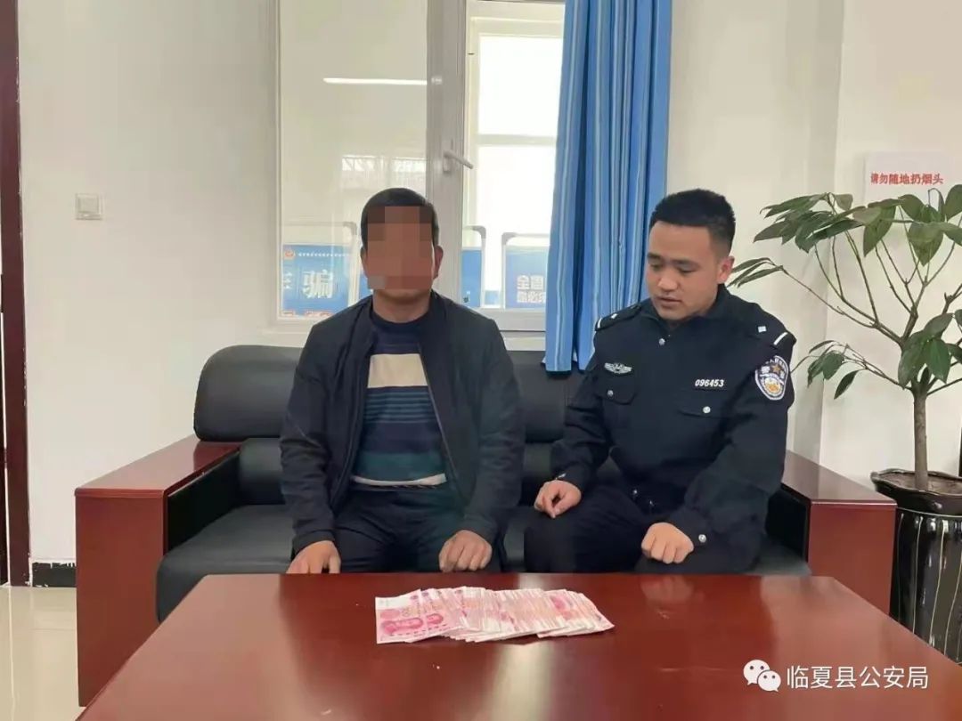 网贷被骗！临夏县警方紧急止付挽回损失