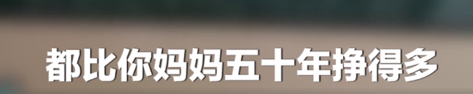 天津“对比家长收入歧视学生老师”道歉了，还说“你不努力就会阶层下移”？