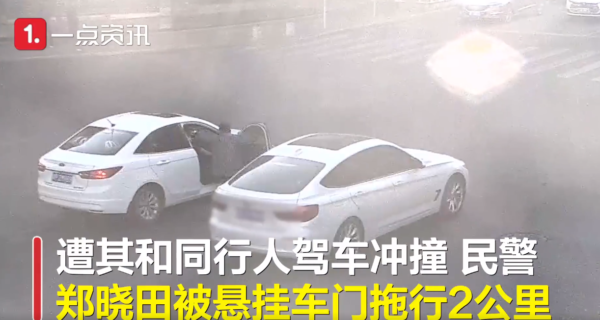 门上|民警挂在车门上与嫌疑人搏斗 嫌疑人最终被刑拘