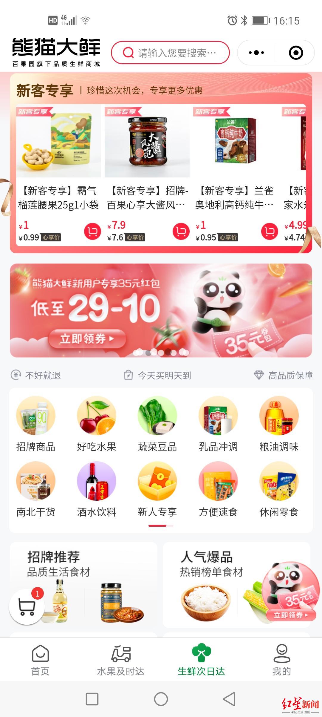 卖水果的都要上市了！百果园估值已近百亿