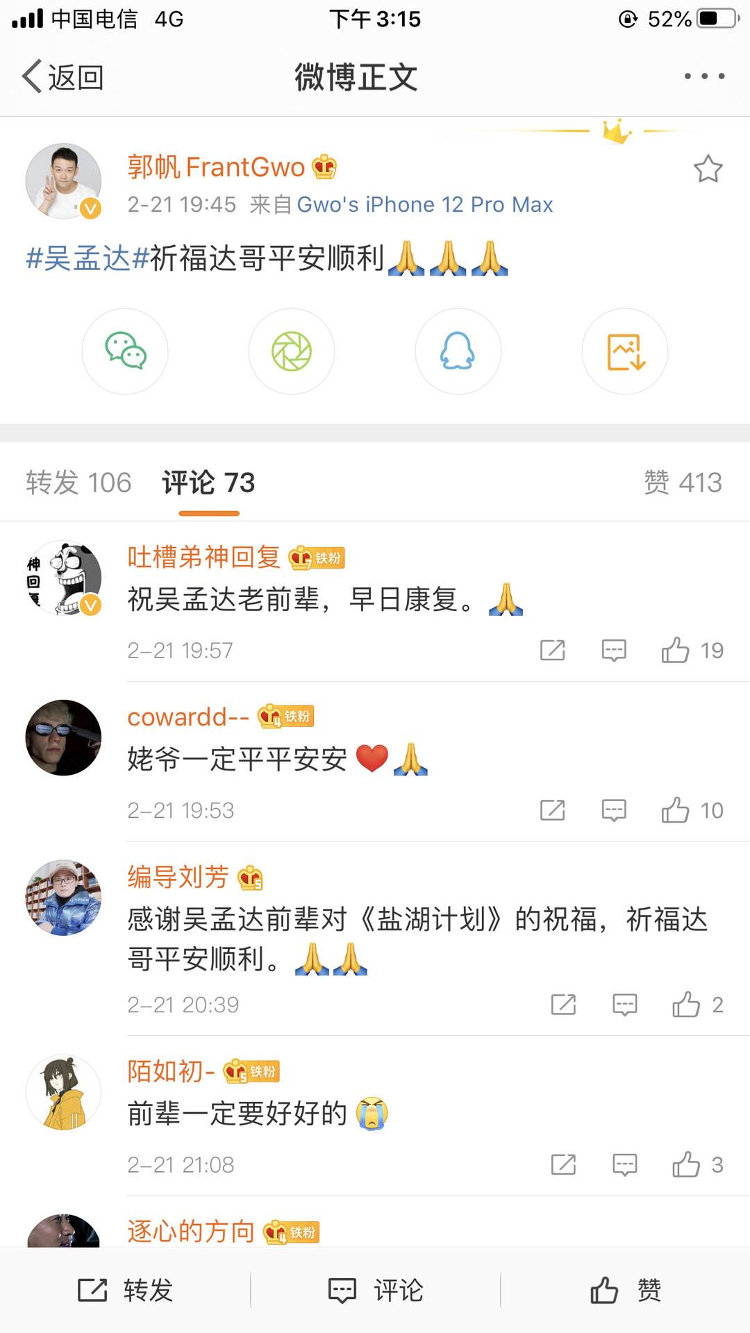 吴孟达参演179部作品揽下50亿票房，吴京曾向他偷学记台词秘诀