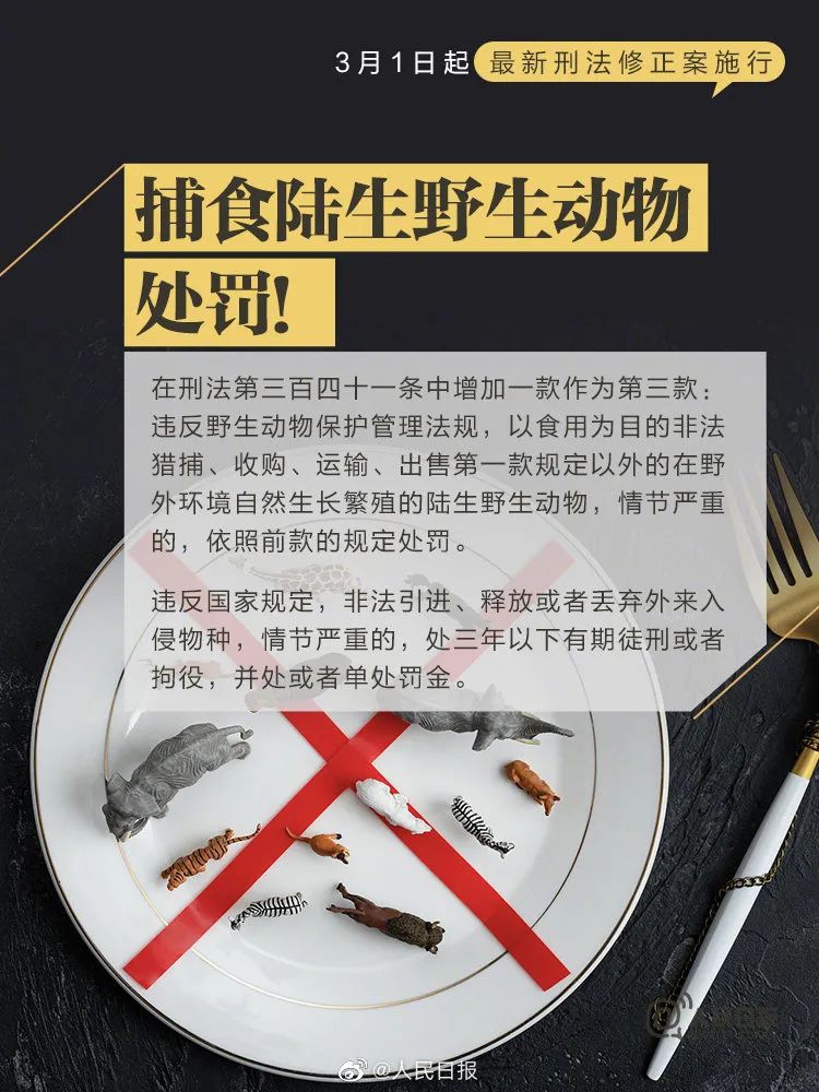 今天起，再干这些事情就是犯罪！