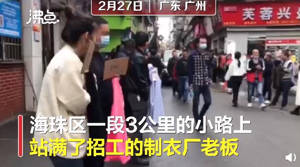 招工老板街头排队被工人挑：年轻人不愿入行 宁做散工不做长工