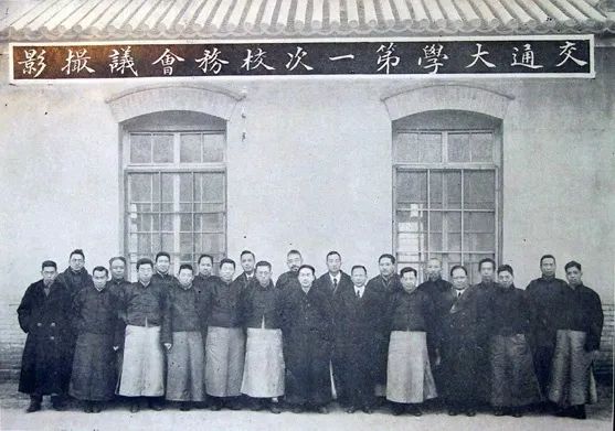 100年前的2月，定了“交通大学”这个校名！