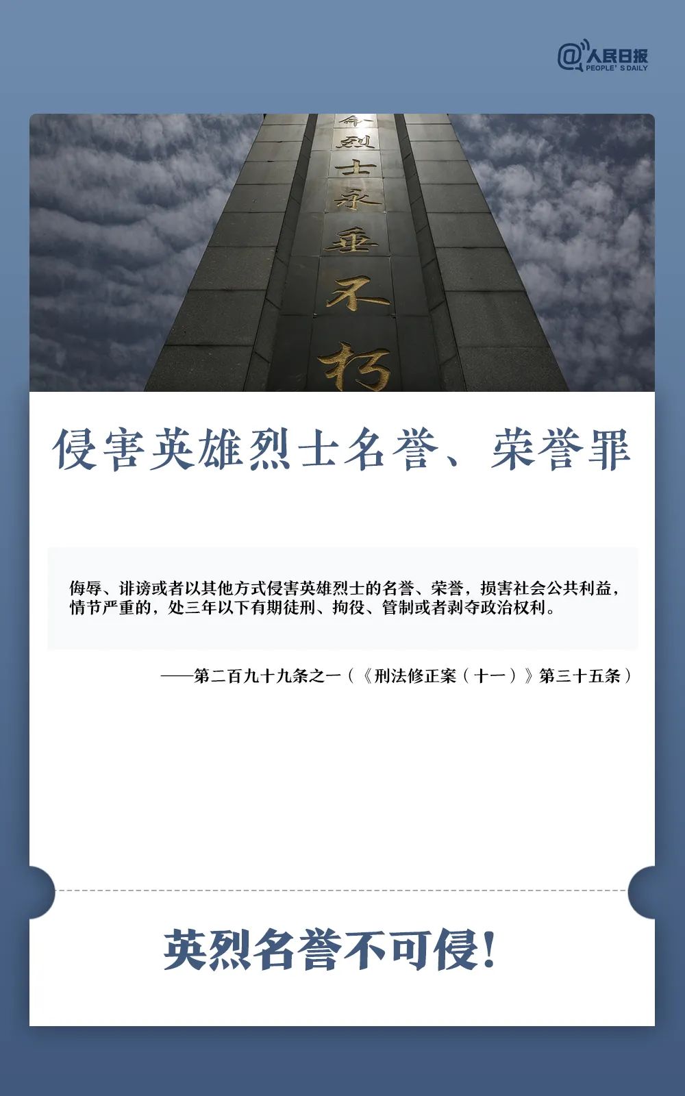 今天起，这些行为入刑！