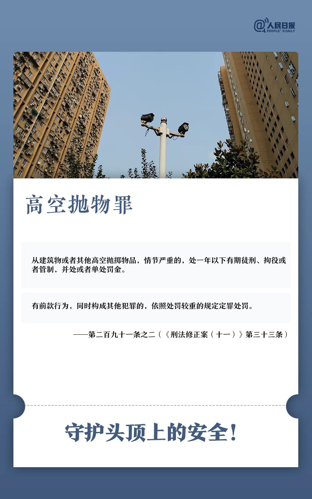 今天起，这些行为入刑！