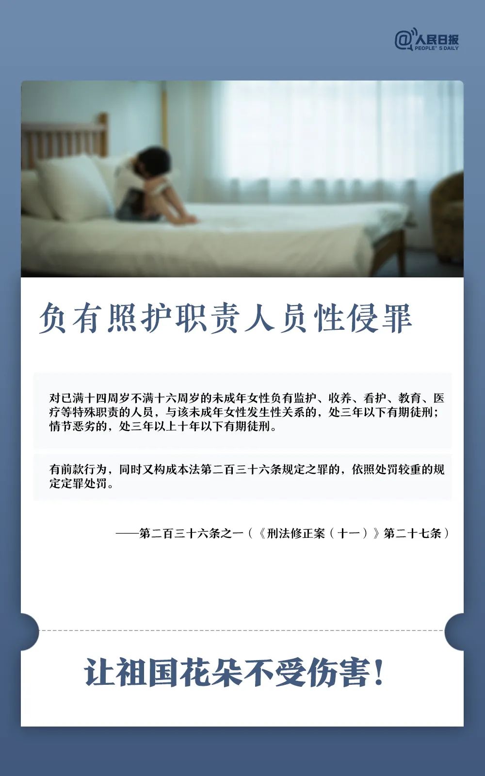今天起，这些行为入刑！