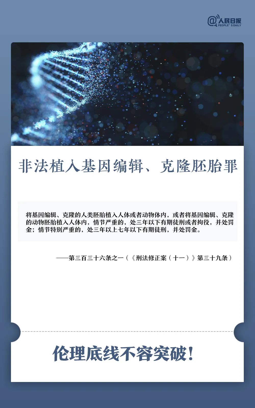 今天起，这些行为入刑！