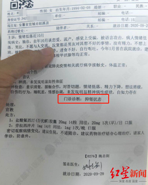 安徽女护士在副院长家楼顶死亡案家属起诉副院长及医院索赔88万！曾称女儿为涉事副院长打胎