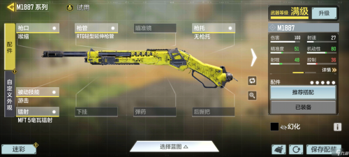 使命召唤手游M1887怎么打 很多玩家都不知道|使命|召唤-360GAME-川北在线