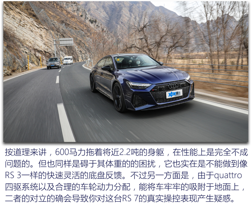 图片[41]_奥迪RS7 Sportback测试 如此狂暴却又如此温柔_5a汽车网