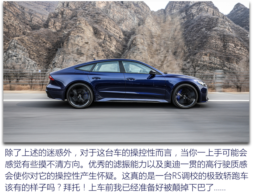 图片[43]_奥迪RS7 Sportback测试 如此狂暴却又如此温柔_5a汽车网