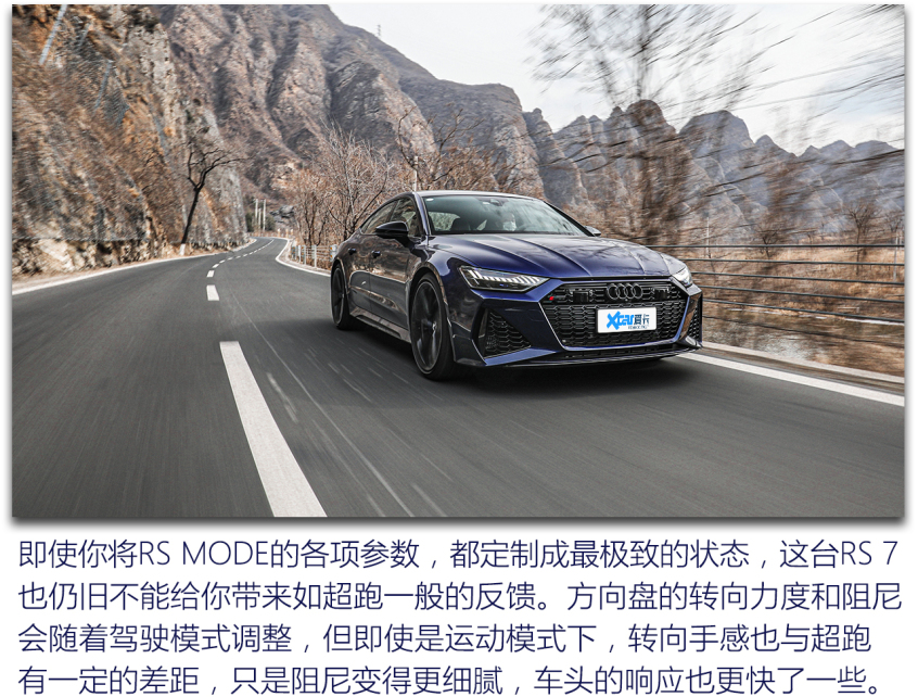 图片[44]_奥迪RS7 Sportback测试 如此狂暴却又如此温柔_5a汽车网