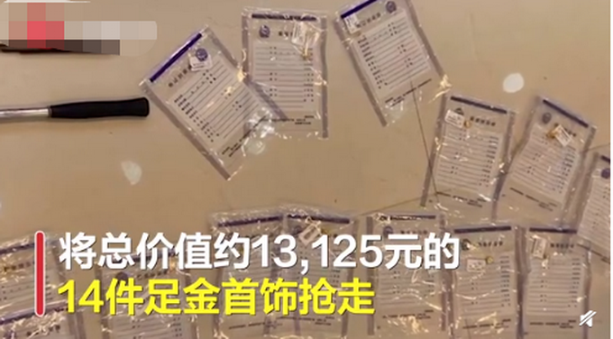 美工刀|19岁女孩持美工刀抢金店 只因没有经济来源网友自毁前程