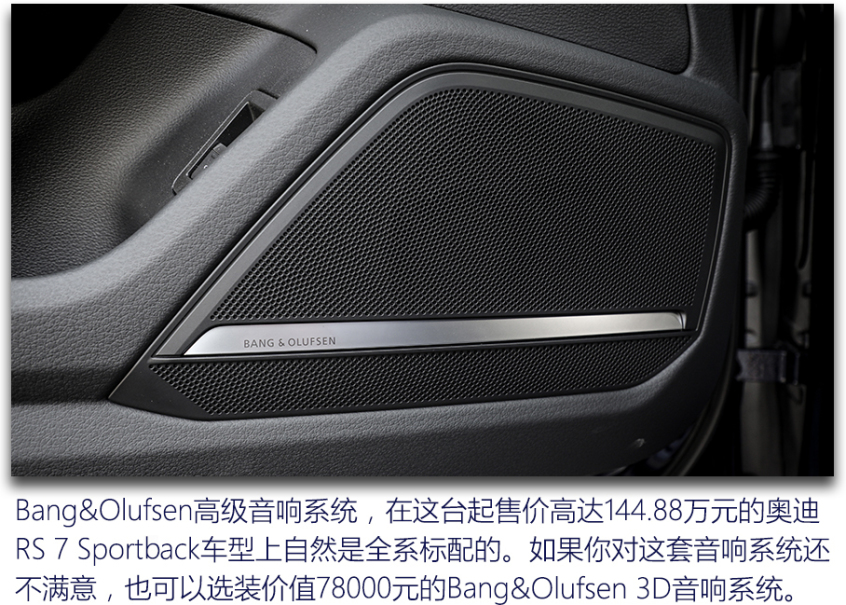 图片[20]_奥迪RS7 Sportback测试 如此狂暴却又如此温柔_5a汽车网