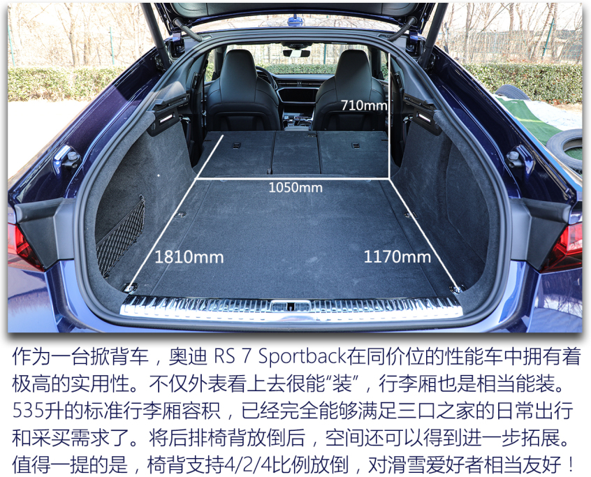图片[24]_奥迪RS7 Sportback测试 如此狂暴却又如此温柔_5a汽车网