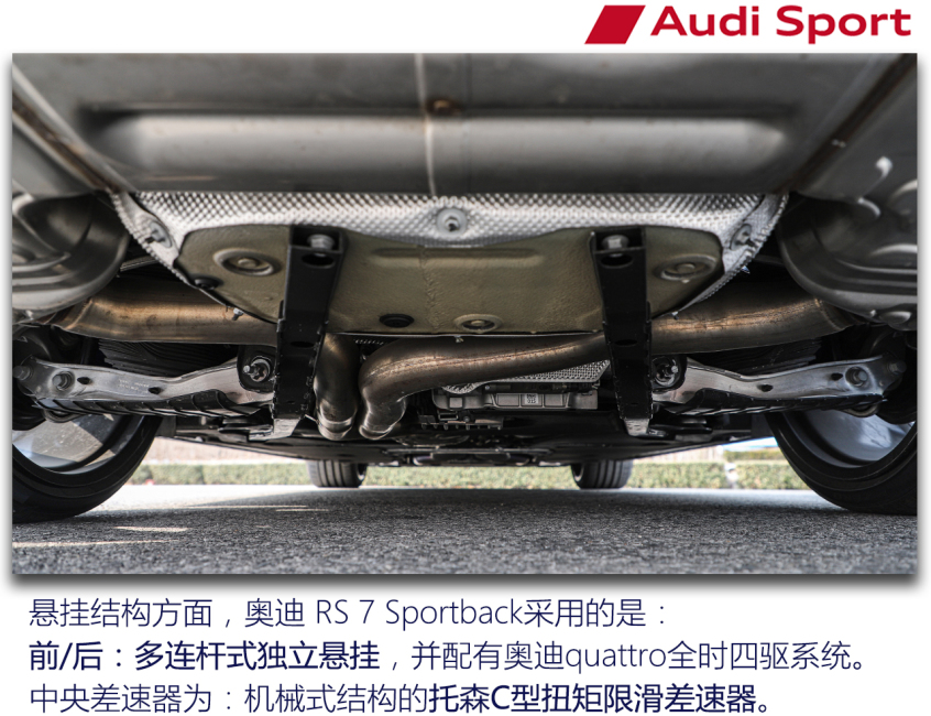 图片[40]_奥迪RS7 Sportback测试 如此狂暴却又如此温柔_5a汽车网