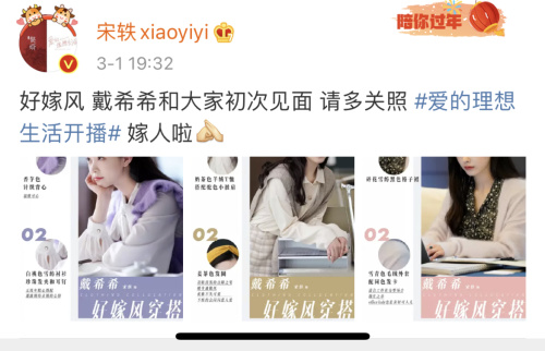 争议|宋轶就“好嫁风”争议道歉 称是自己没考虑周全