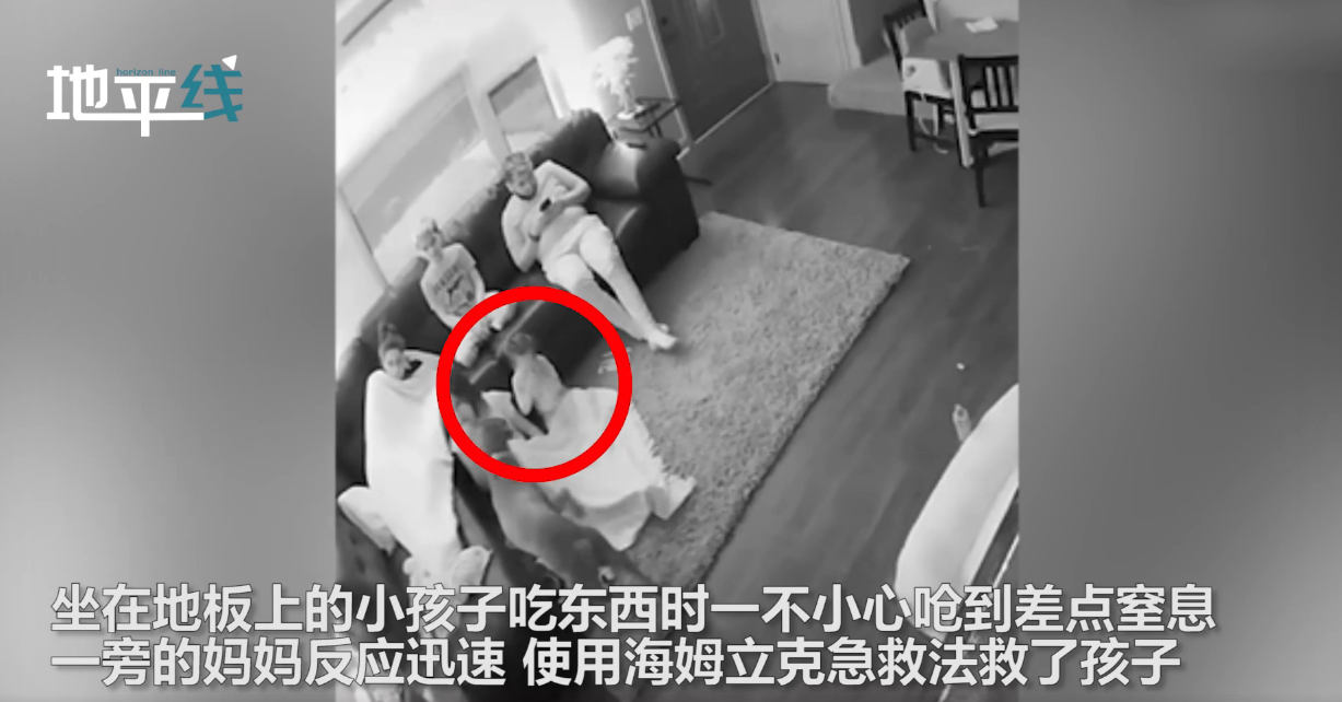 孩子吃东西呛到差点窒息 关键时刻妈妈使出一招