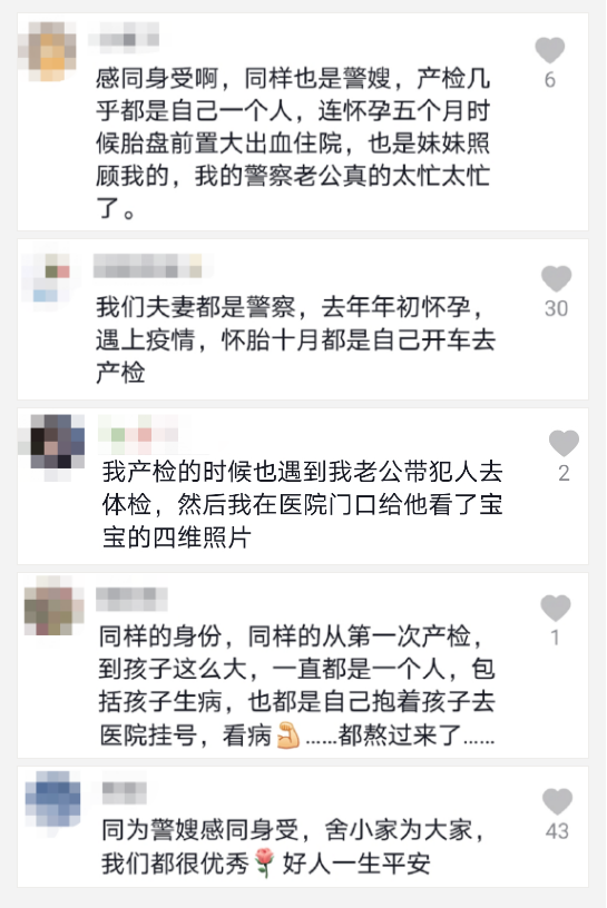 民警帶嫌疑人體檢卻偶遇懷孕6個月的妻子獨自產(chǎn)檢 網(wǎng)友：感動中心疼