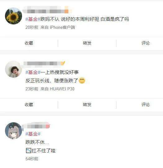 Fund drops again on hot search! "King " steep fall after the section 20%