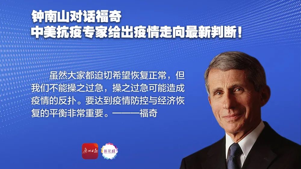 信息量很大！钟南山最新判断