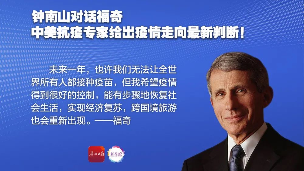 信息量很大！钟南山最新判断