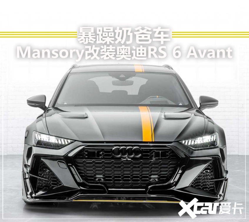 图片[1]_Mansory改装奥迪RS 6 Avant_5a汽车网