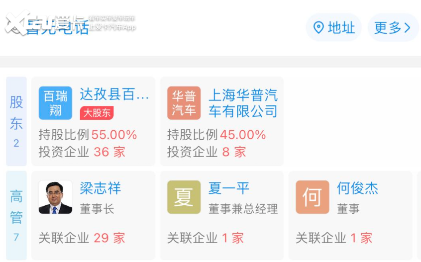 图片[2]_注册资本20亿人民币 吉利与百度合资公司正式成立_5a汽车网