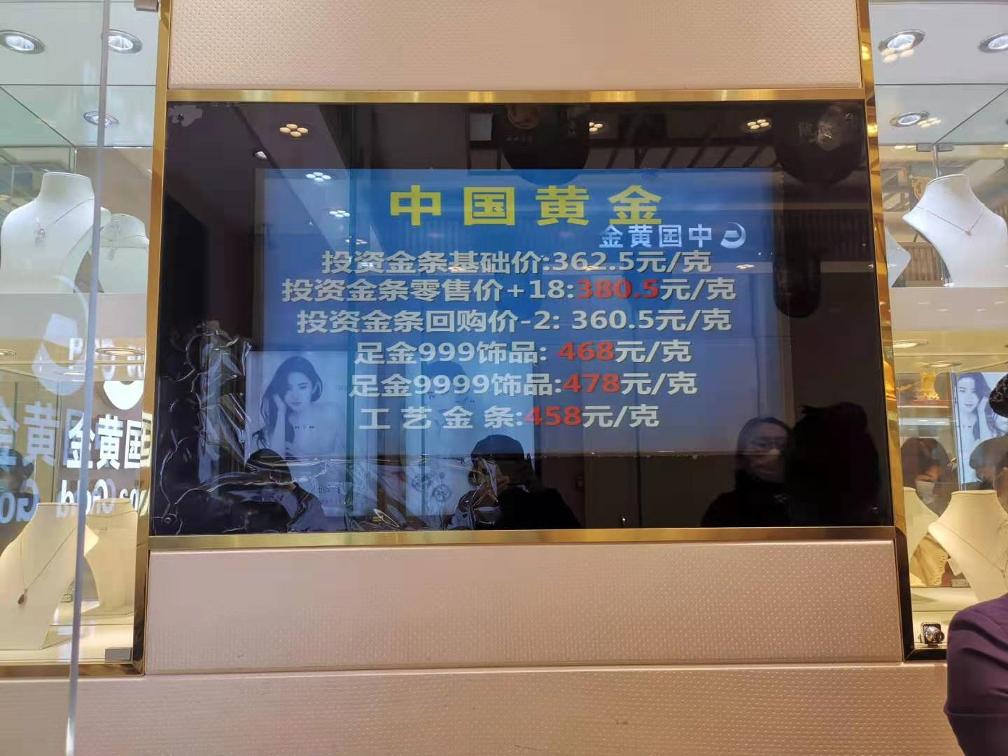 黄金价格走低 商场黄金饰品卖得好