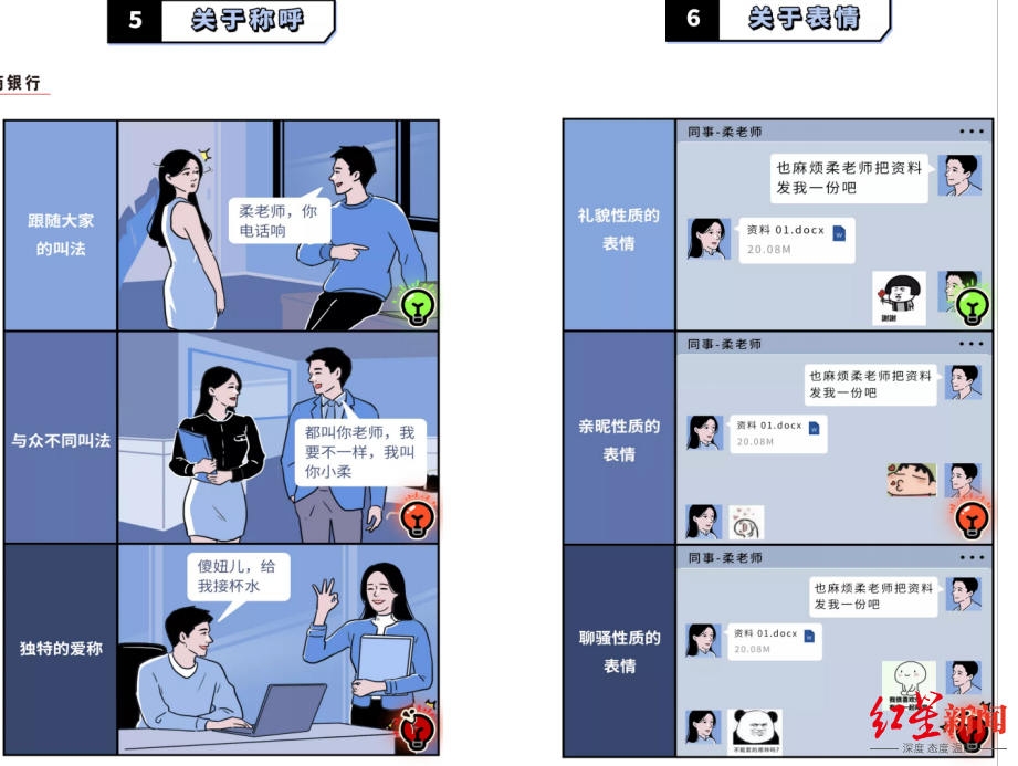 异性|工行要求异性员工避免单独约饭 有专家说很难执行